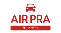 エアプラ