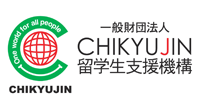 一般財団法人CHIKYUJIN留学生支援機構