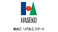 長谷工リアルエステート