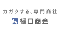 株式会社樋口商会