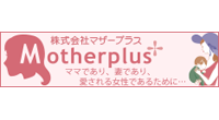 株式会社マザープラス