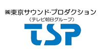 株式会社東京サウンド・プロダクション