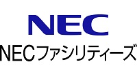 NECファシリティーズ株式会社