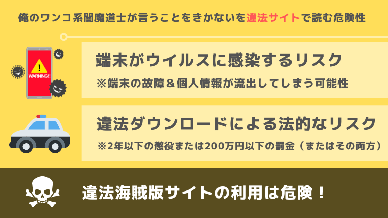 俺のワンコ系闇魔道士が言うことをきかない違法サイト