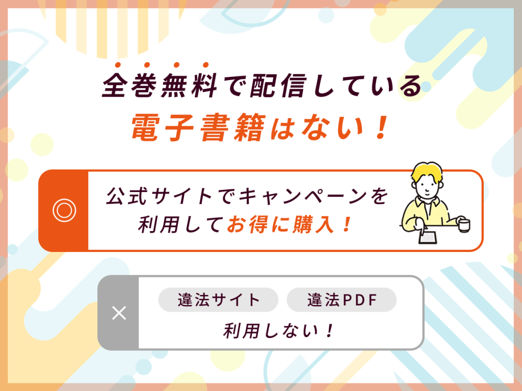 『惑わせアイ』を無料配信している電子書籍なし
