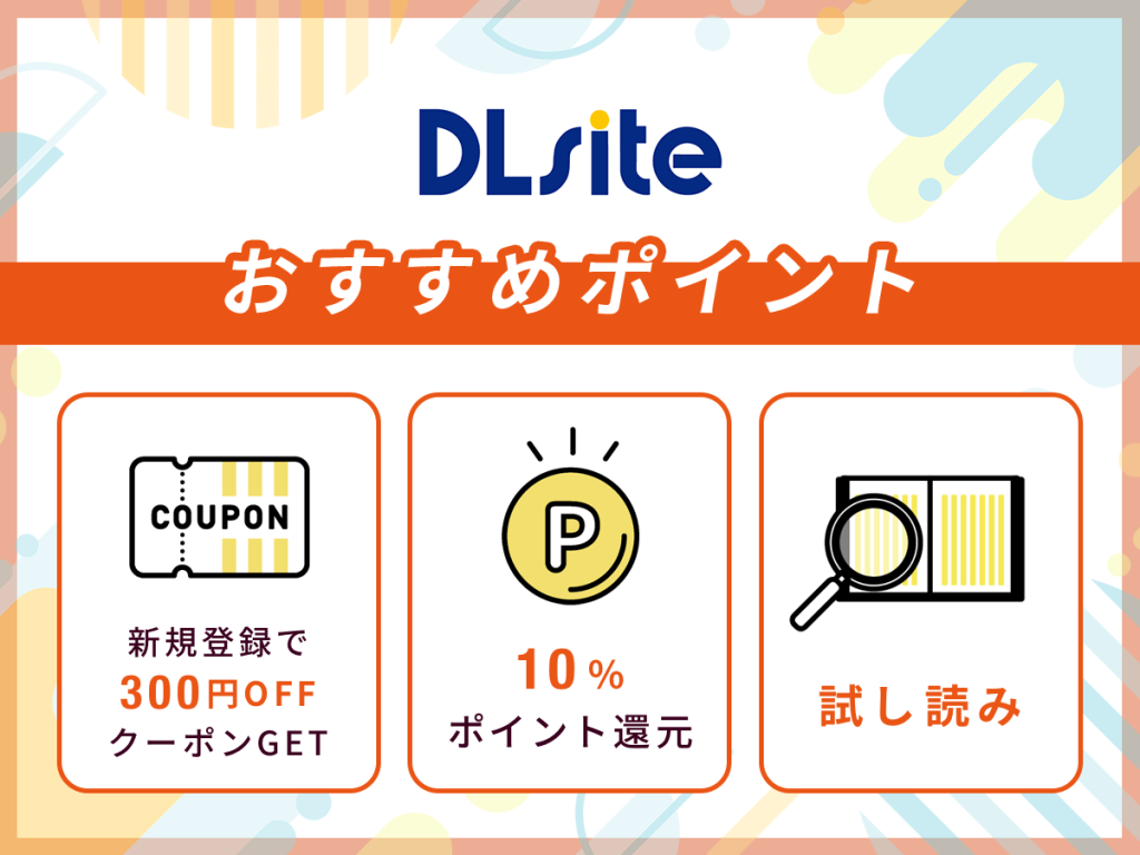 DLsiteは『惑わせアイ』を配信中