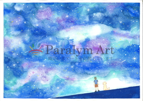 君ならきっと、大丈夫