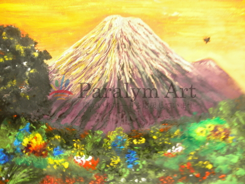 富士山と花々