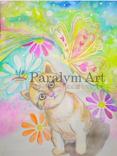 〜未来の子供達へ・・・〜(PREMA・純粋な愛)