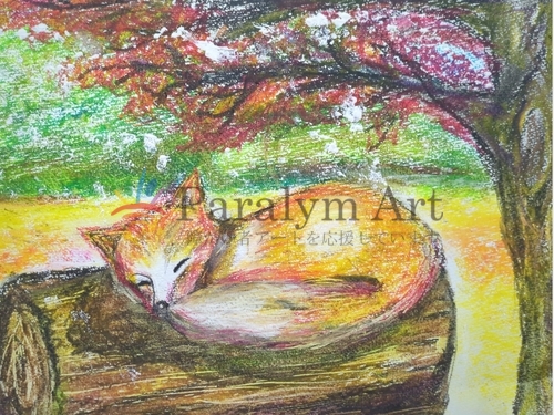 〜秋から冬へ・・・〜『こぎつねの昼休み』