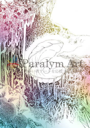 あたためてきたもの