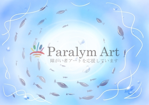 魚の大群