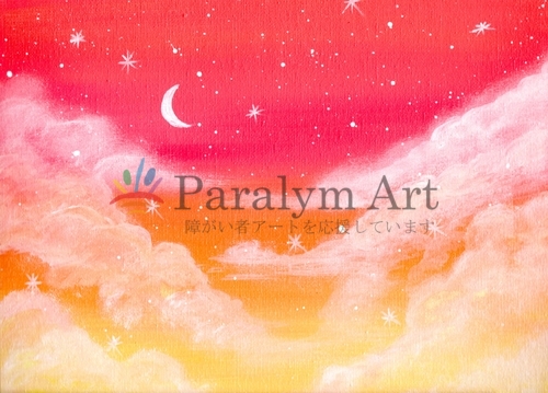夢見る空