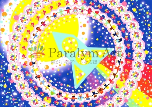 みんなで未来へ宇宙へ平和な世界へ