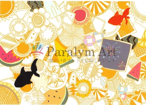 「Enjoy！Summer」