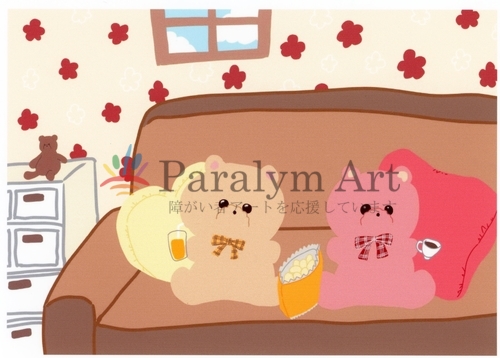 「テディベアの休日」