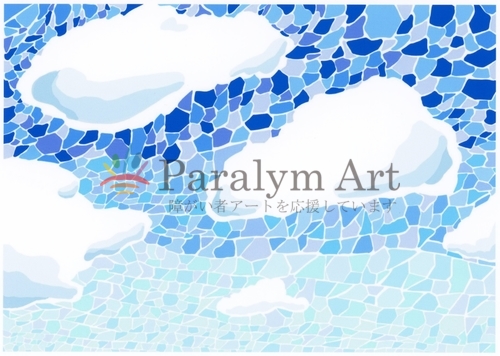 「見上げた先の青」