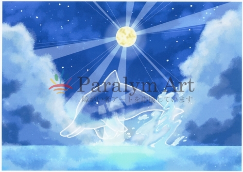 「神の住む海」