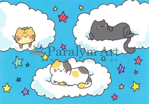 「雲の上で一休み」