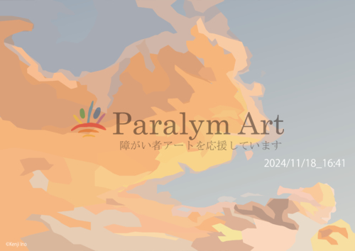 skydiary_2024/11/18_16:41