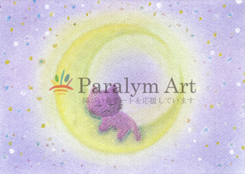 三日月と黒猫　ーねむる子ー