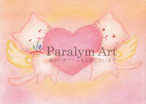 愛を運ぶ天使の猫たち