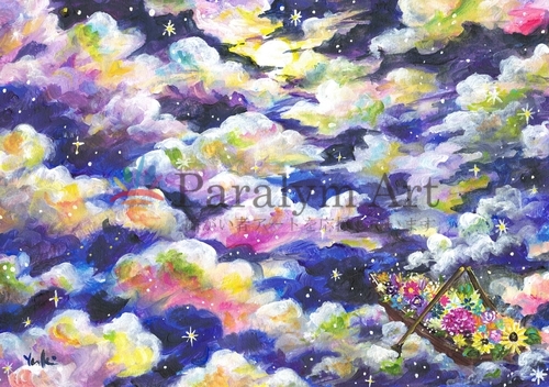 果てしない旅路　