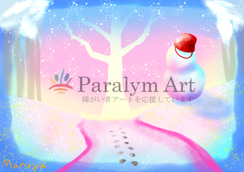 誰かが今は