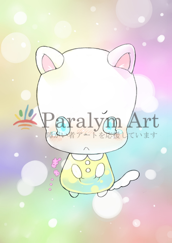 まっすぐなまなざし、