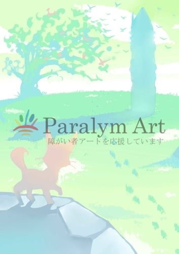 光の中の風景