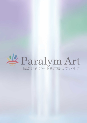 滝