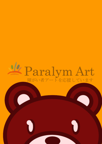 覗きぐま