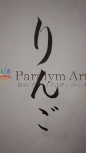 りんごやりんごスイーツのそばなど、書で様々な場所に飛んでいければ……