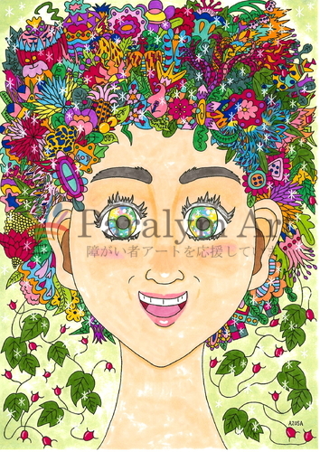 愛と勇気の花々