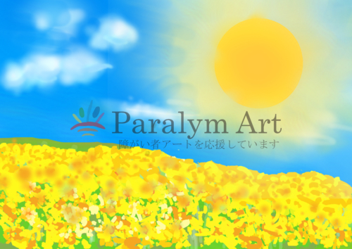 太陽とひまわり畑