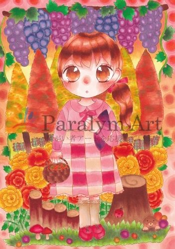 暖かい秋の日に