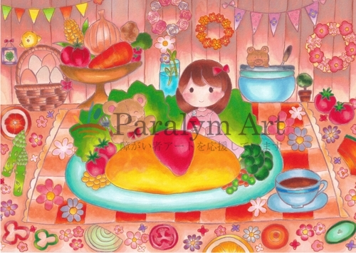 楽しみなオムライスタイム