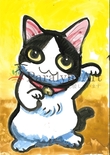 招き猫やってます