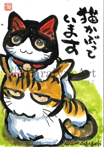 猫かぶっています