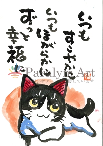 いつもいつもずっとずっと