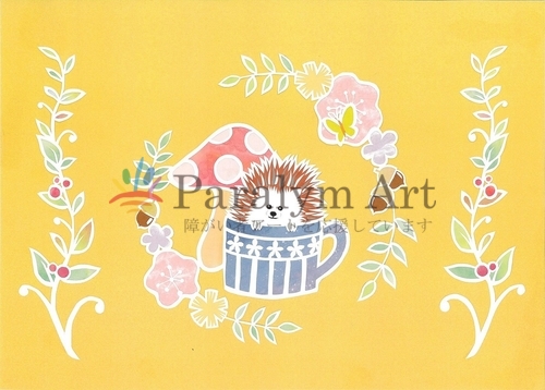 森の中のはりねずみ