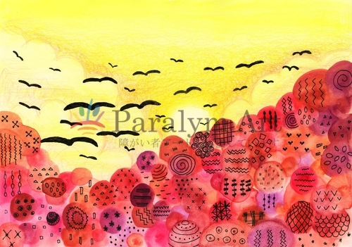 おかえりなさい　