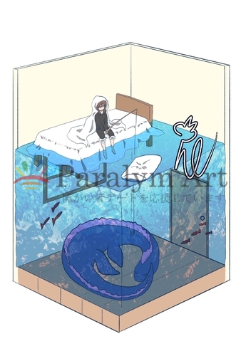 浸水