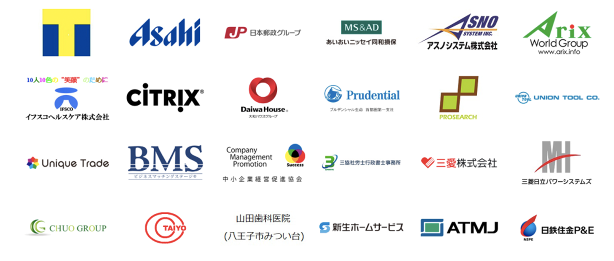 賛同企業一覧