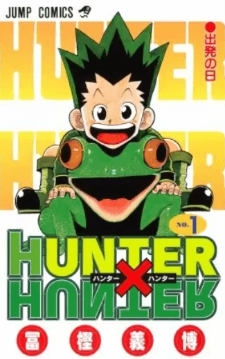 HUNTER×HUNTER（ハンターハンター）を漫画raw（漫画ロウ）/漫画バンク 
