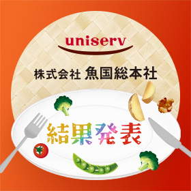 <結果発表>「食の幸せ」を描くアートコンテスト開催！presented by株式会社魚国総本社